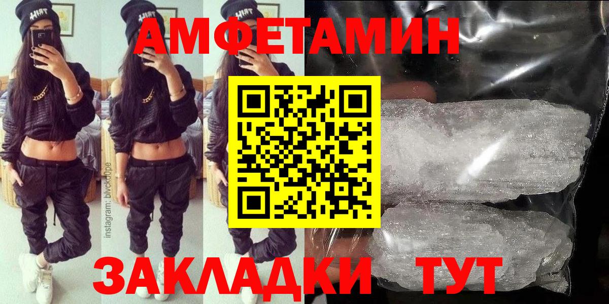 Славянск-на-Кубани  АМФ 97%  Амфетамин  Вход с VPN 