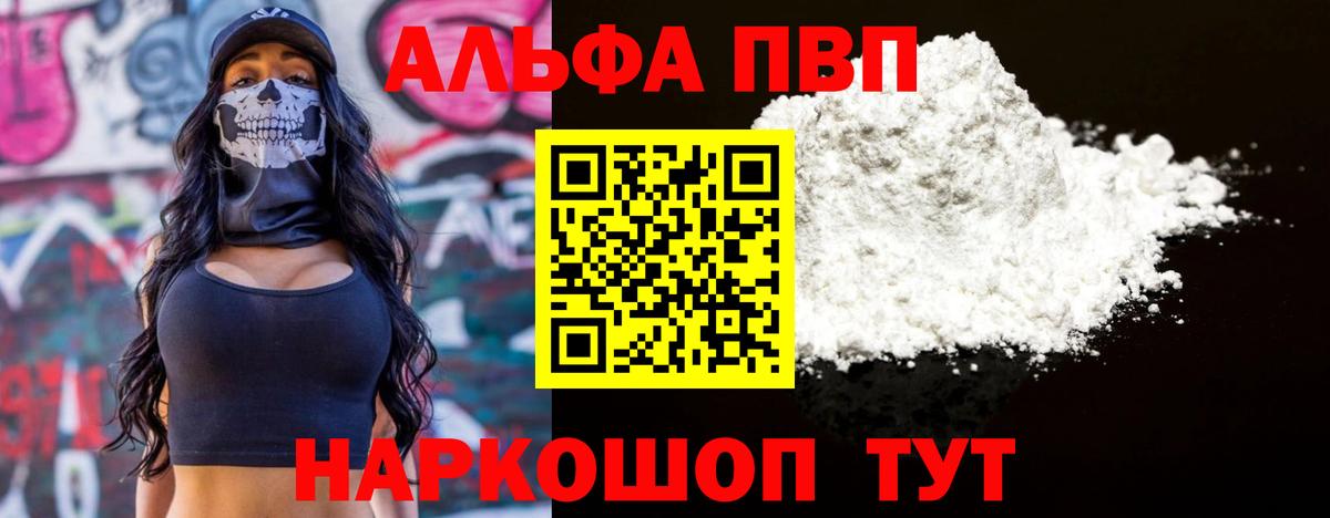 Славянск-на-Кубани  Alfa_PVP VHQ  Вход с VPN  Alfa_PVP Соль  купить  цена  Alpha-PVP VHQ 