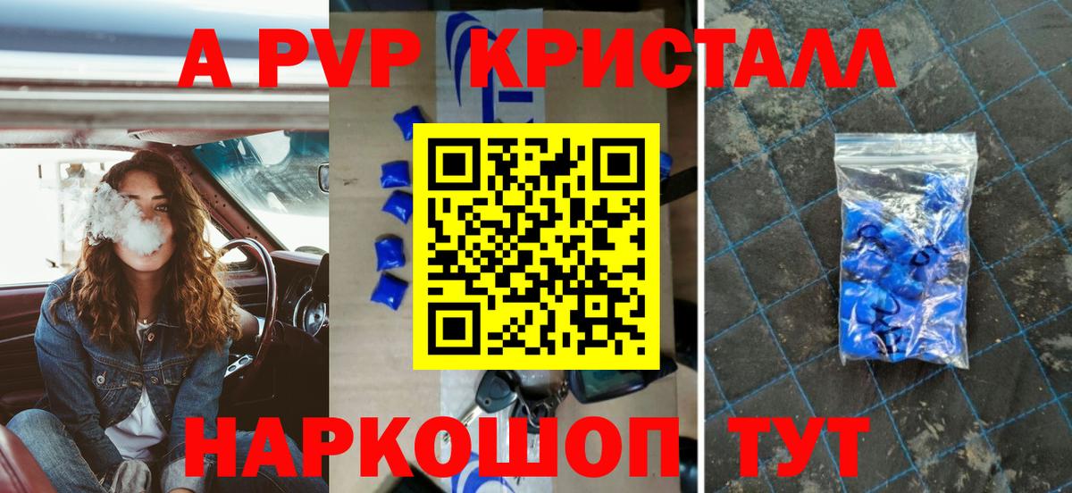 APVP СК Славянск-на-Кубани