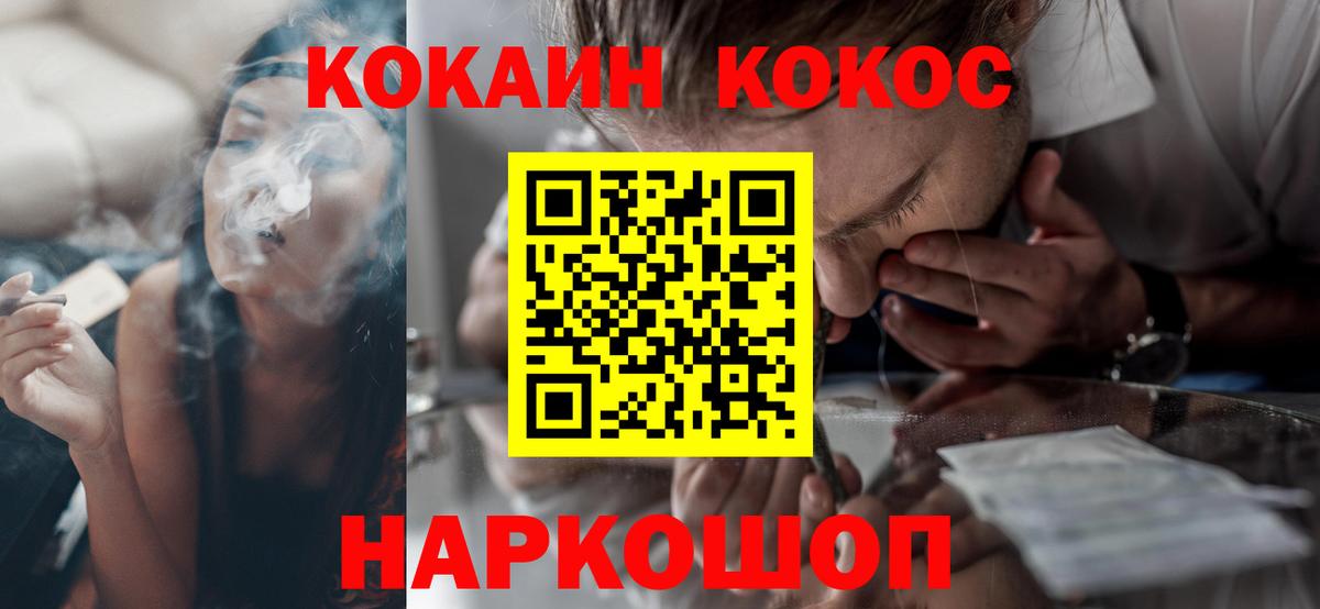 Кокаин Fish Scale Славянск-на-Кубани