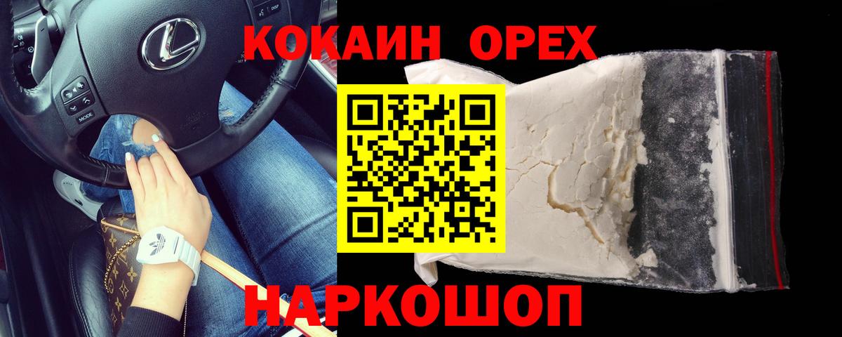 Кокаин 97%  Вход с VPN  Кокаин Fish Scale  цены   Славянск-на-Кубани 