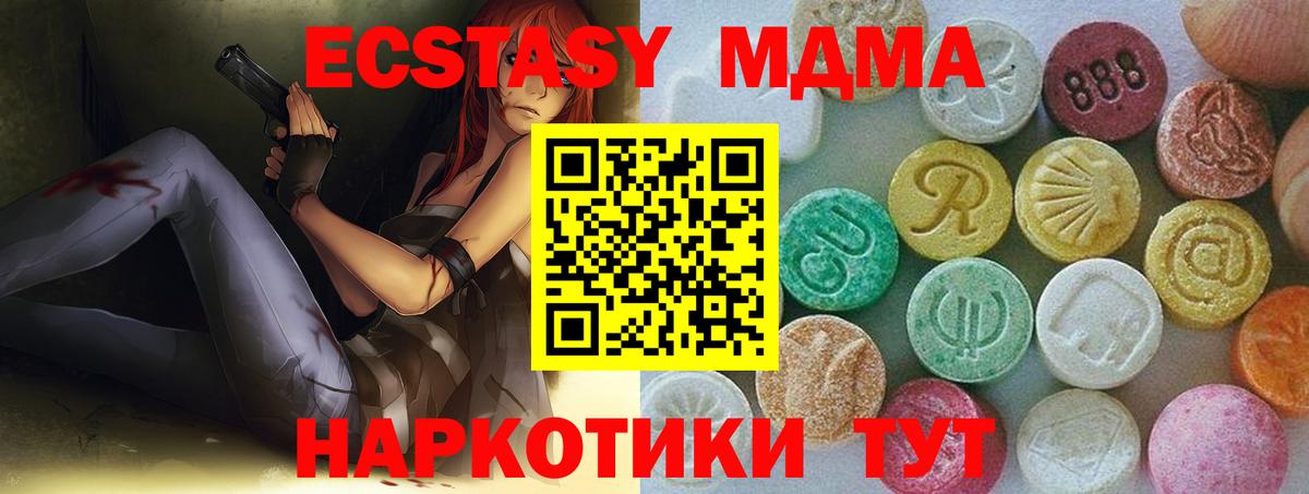 Славянск-на-Кубани  Ecstasy mix  Экстази XTC  Вход с VPN 