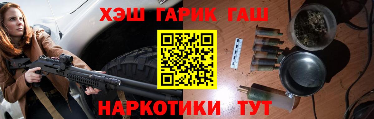 Славянск-на-Кубани  Гашиш  Вход с VPN  Гашиш Ice-O-Lator 