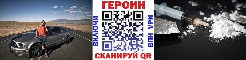 ГЕРОИН VHQ  Славянск-на-Кубани 