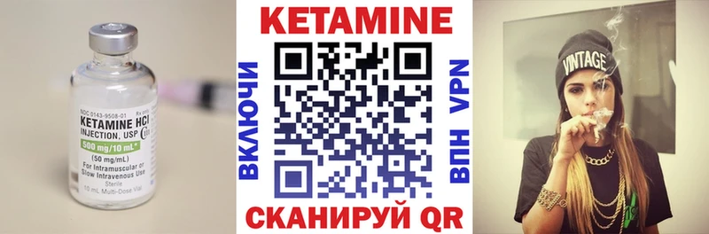 Кетамин VHQ  Славянск-на-Кубани 