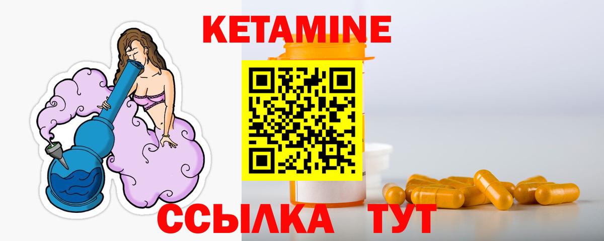 Кетамин VHQ Славянск-на-Кубани