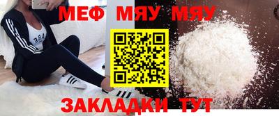 мет Сланцы