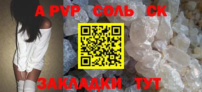 мет Сланцы