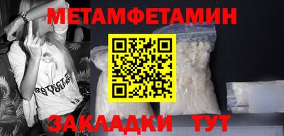 мет Сланцы