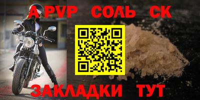 мет Сланцы