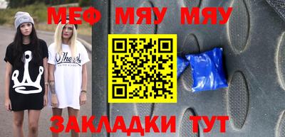 мет Сланцы