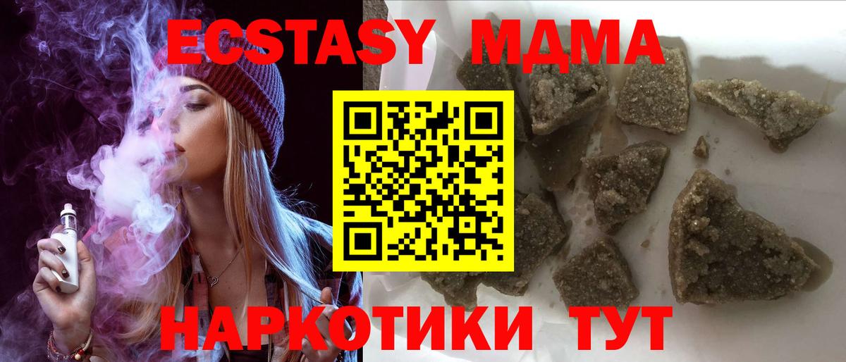 МДМА VHQ Славянск-на-Кубани