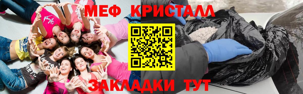 Меф мяу мяу  Вход с VPN  Славянск-на-Кубани  МЯУ-МЯУ mephedrone 