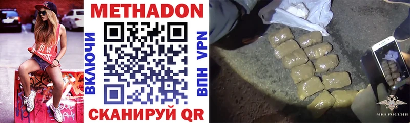 магазин продажи   Славянск-на-Кубани  Метадон methadone 