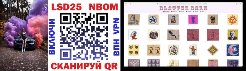 omg рабочий сайт  сайты даркнета Telegram  Марки N-bome 1,5мг  Славянск-на-Кубани 