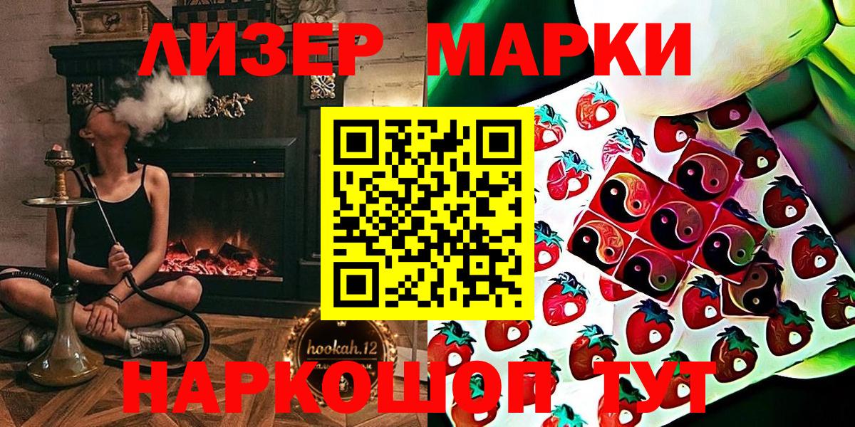 Марки 25I-NBOMe 1500мкг Славянск-на-Кубани